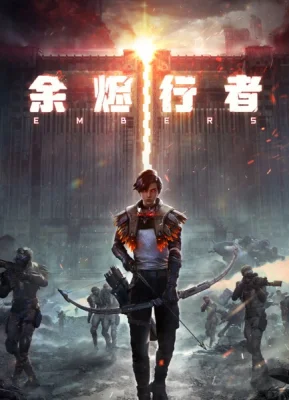 Странники пепла